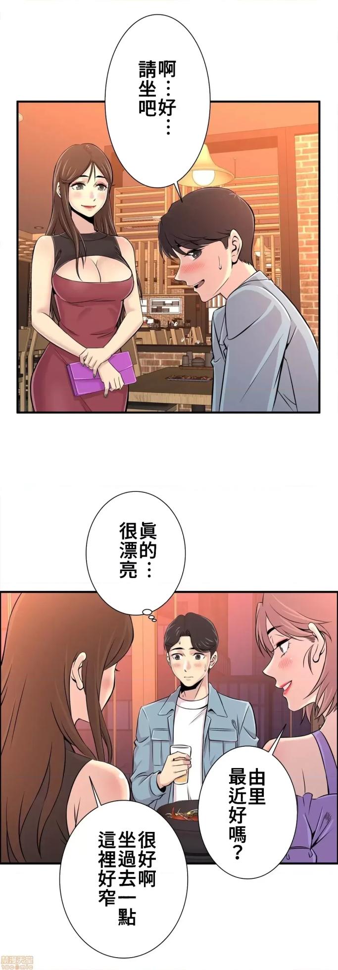 [韩漫] 情慾研討會~違背常理的課程 1-30話[完結] - Page 551