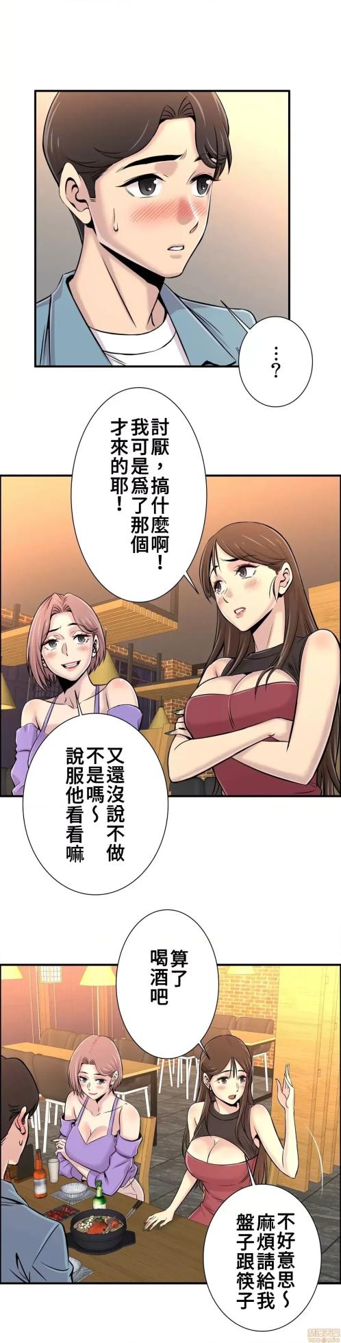 [韩漫] 情慾研討會~違背常理的課程 1-30話[完結] - Page 556
