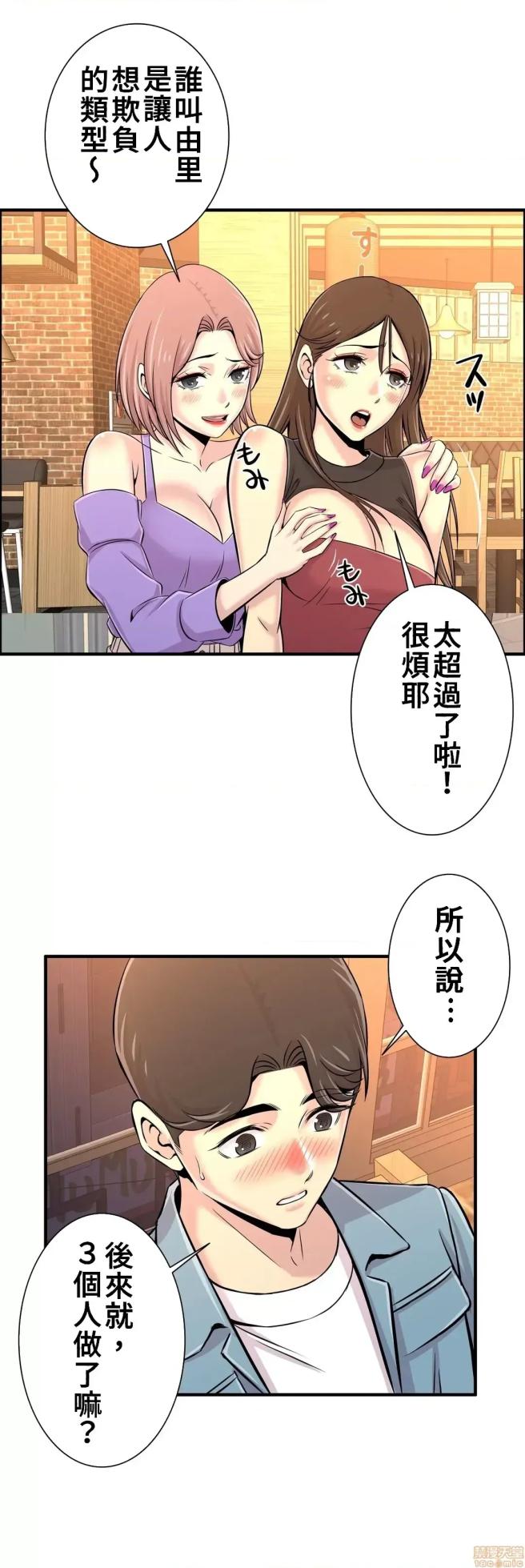 [韩漫] 情慾研討會~違背常理的課程 1-30話[完結] - Page 559
