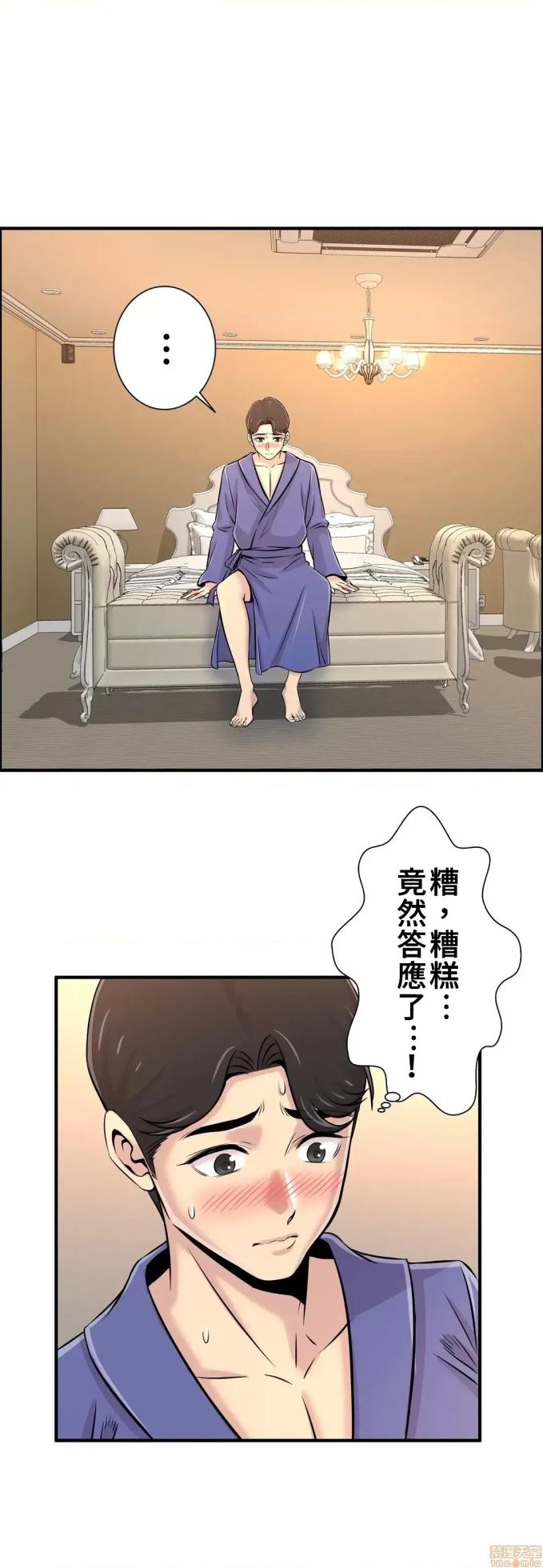 [韩漫] 情慾研討會~違背常理的課程 1-30話[完結] - Page 566