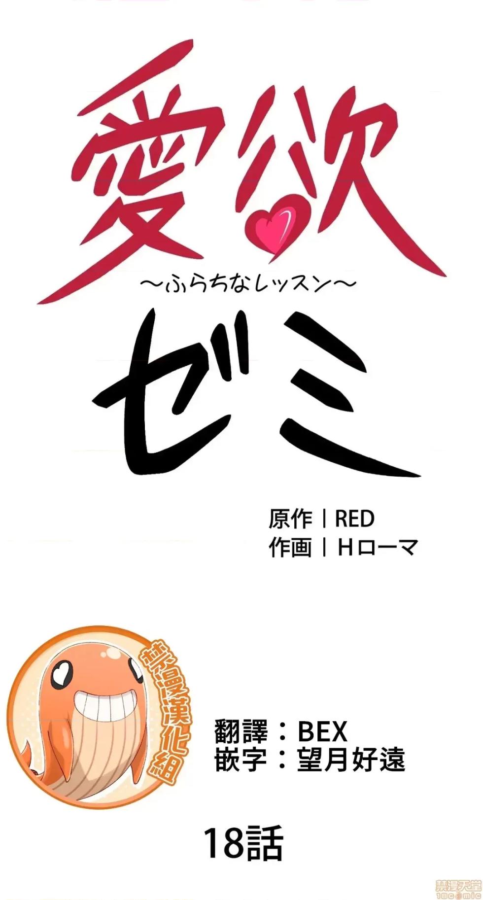 [韩漫] 情慾研討會~違背常理的課程 1-30話[完結] - Page 582