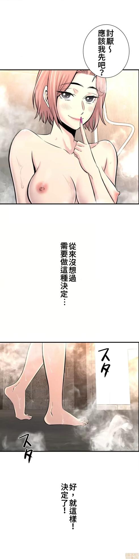 [韩漫] 情慾研討會~違背常理的課程 1-30話[完結] - Page 591