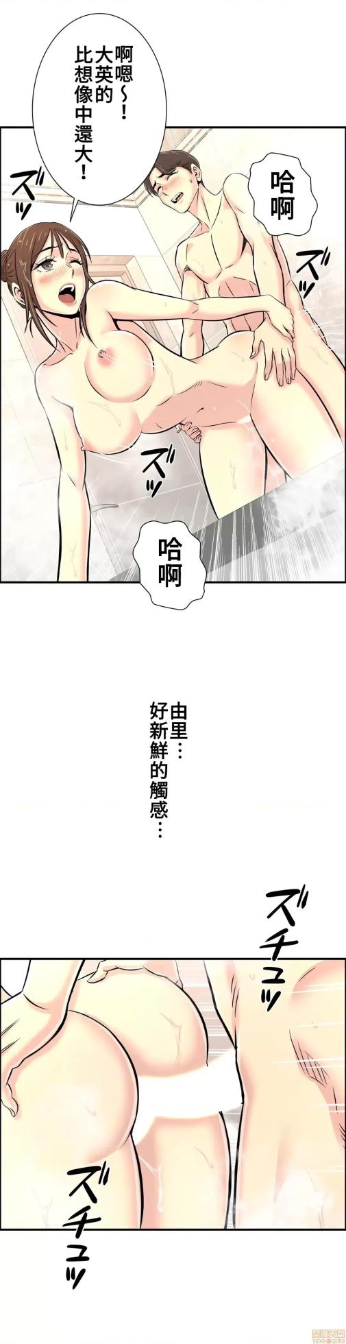 [韩漫] 情慾研討會~違背常理的課程 1-30話[完結] - Page 594