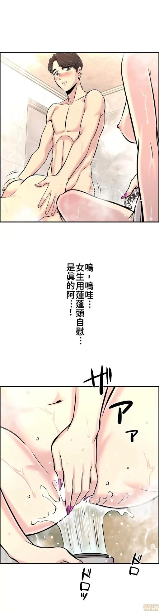 [韩漫] 情慾研討會~違背常理的課程 1-30話[完結] - Page 599