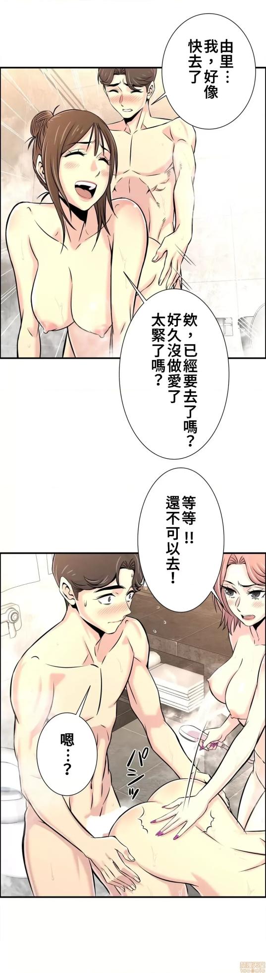 [韩漫] 情慾研討會~違背常理的課程 1-30話[完結] - Page 601