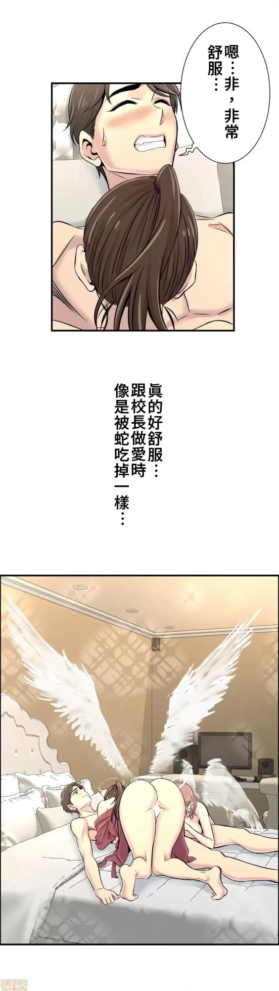 [韩漫] 情慾研討會~違背常理的課程 1-30話[完結] - Page 608