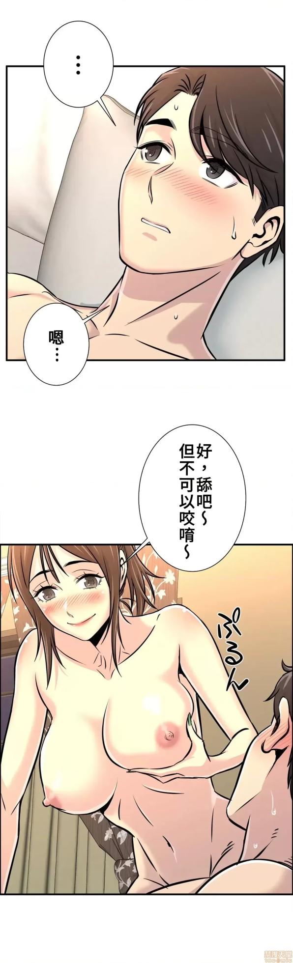 [韩漫] 情慾研討會~違背常理的課程 1-30話[完結] - Page 620