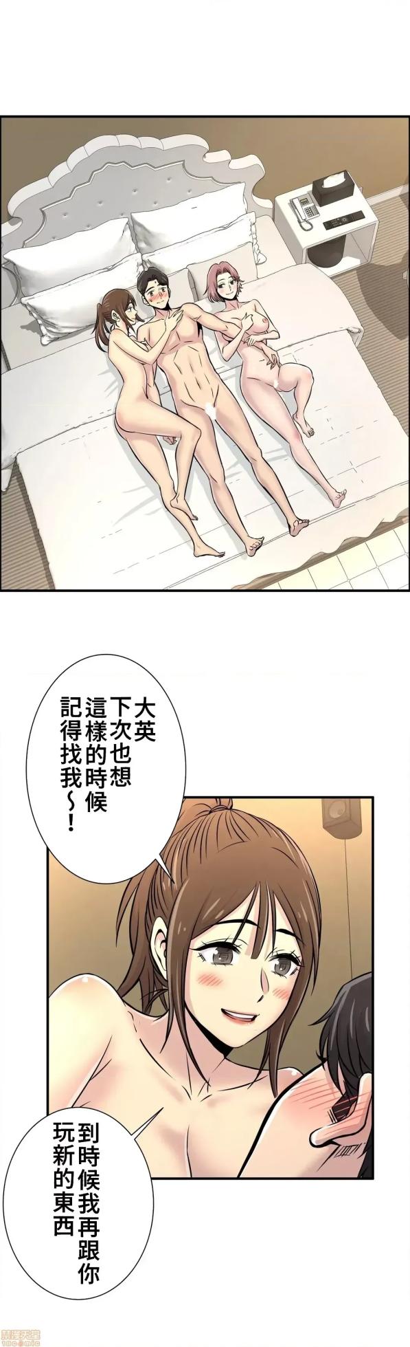 [韩漫] 情慾研討會~違背常理的課程 1-30話[完結] - Page 651
