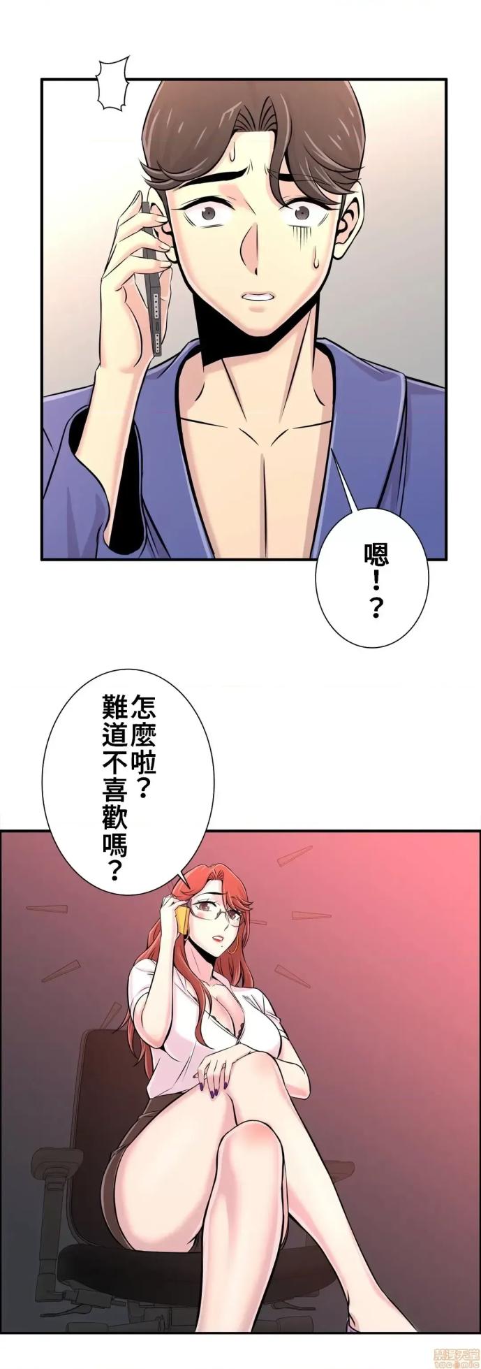[韩漫] 情慾研討會~違背常理的課程 1-30話[完結] - Page 661