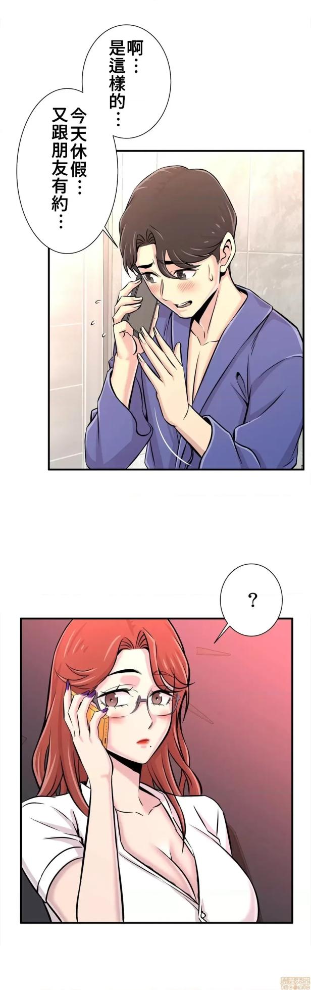 [韩漫] 情慾研討會~違背常理的課程 1-30話[完結] - Page 662