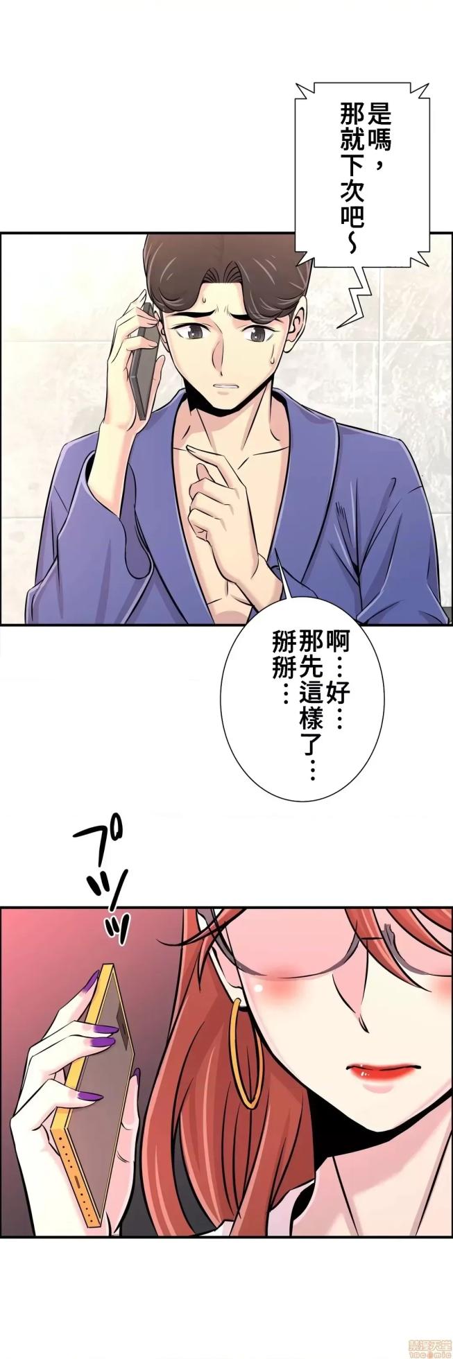 [韩漫] 情慾研討會~違背常理的課程 1-30話[完結] - Page 663