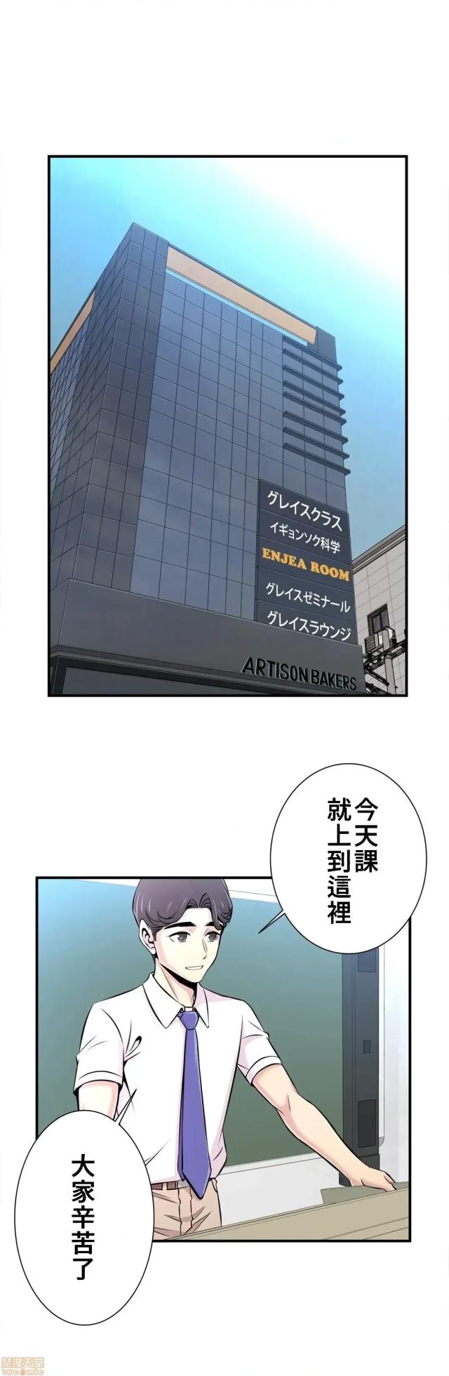 [韩漫] 情慾研討會~違背常理的課程 1-30話[完結] - Page 675