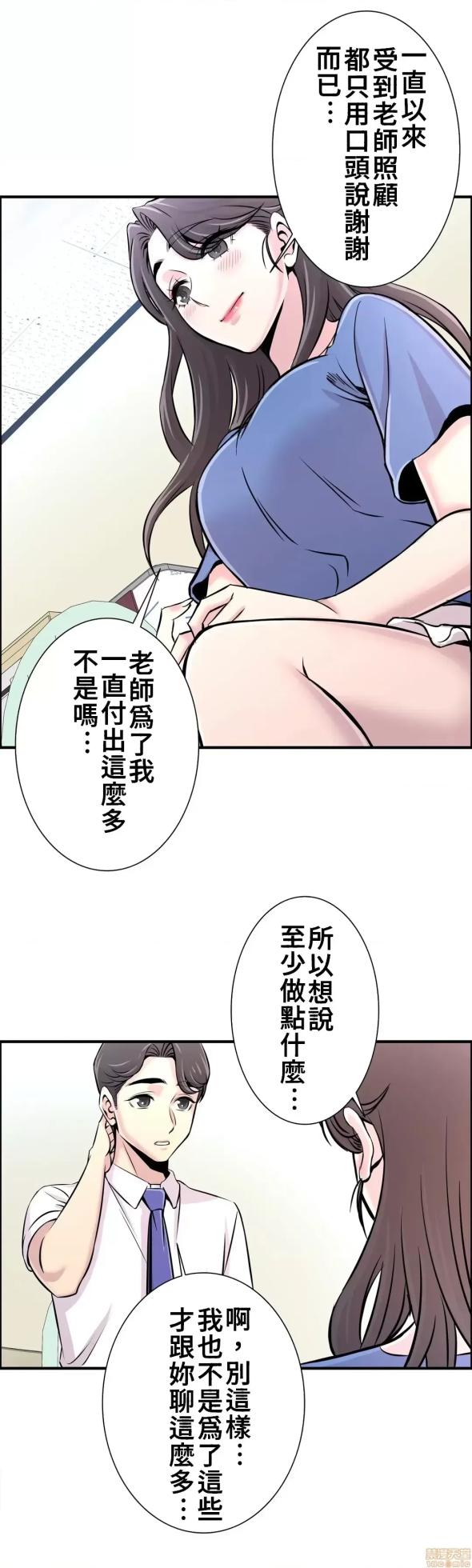 [韩漫] 情慾研討會~違背常理的課程 1-30話[完結] - Page 681
