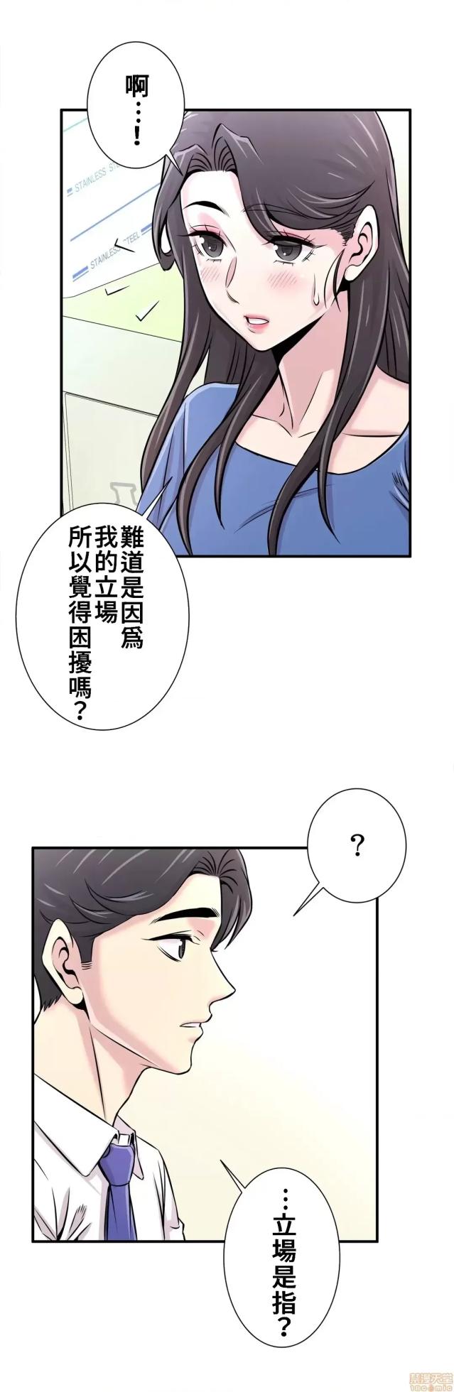 [韩漫] 情慾研討會~違背常理的課程 1-30話[完結] - Page 682