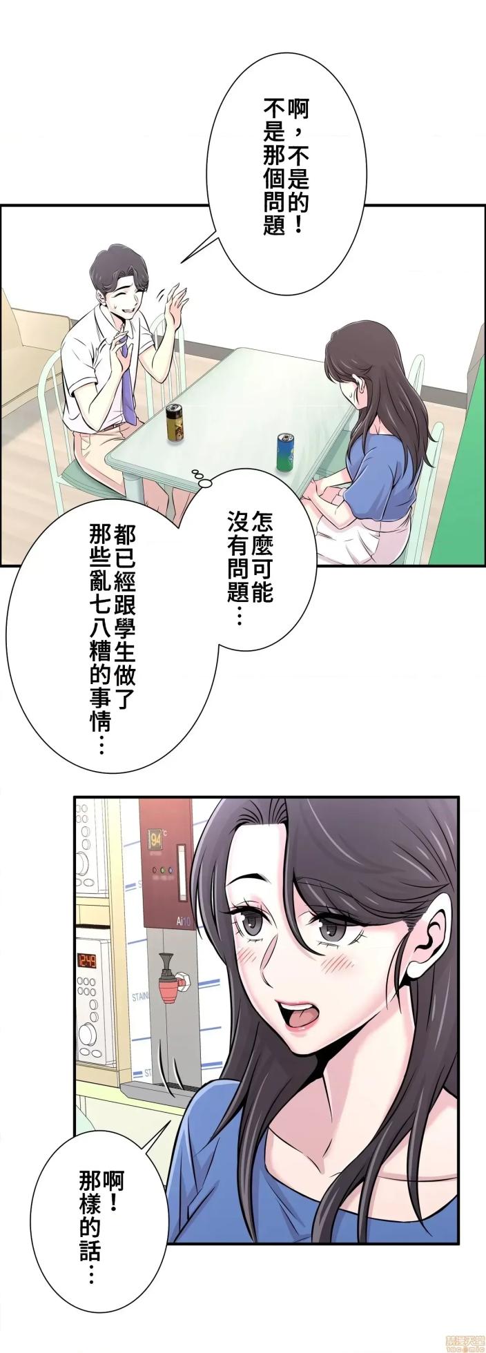 [韩漫] 情慾研討會~違背常理的課程 1-30話[完結] - Page 684