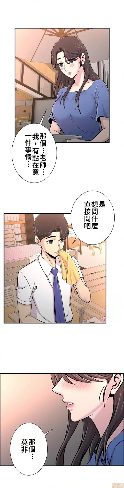 [韩漫] 情慾研討會~違背常理的課程 1-30話[完結] - Page 692