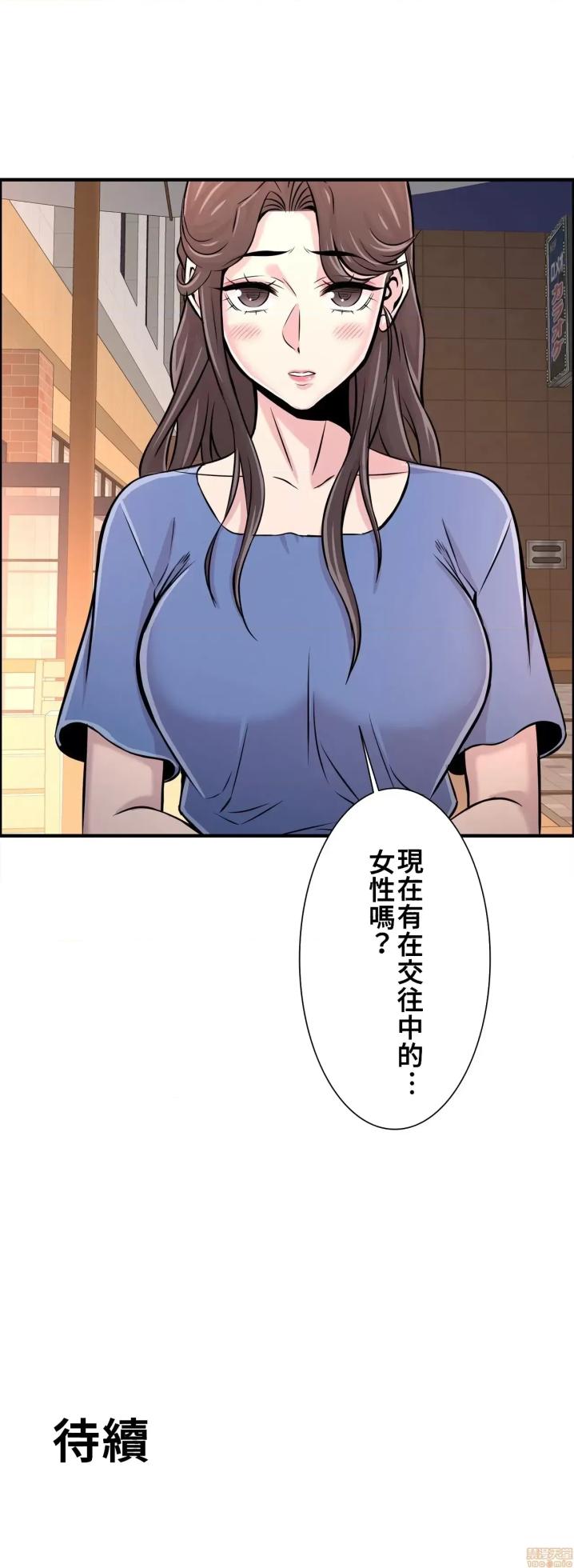 [韩漫] 情慾研討會~違背常理的課程 1-30話[完結] - Page 693