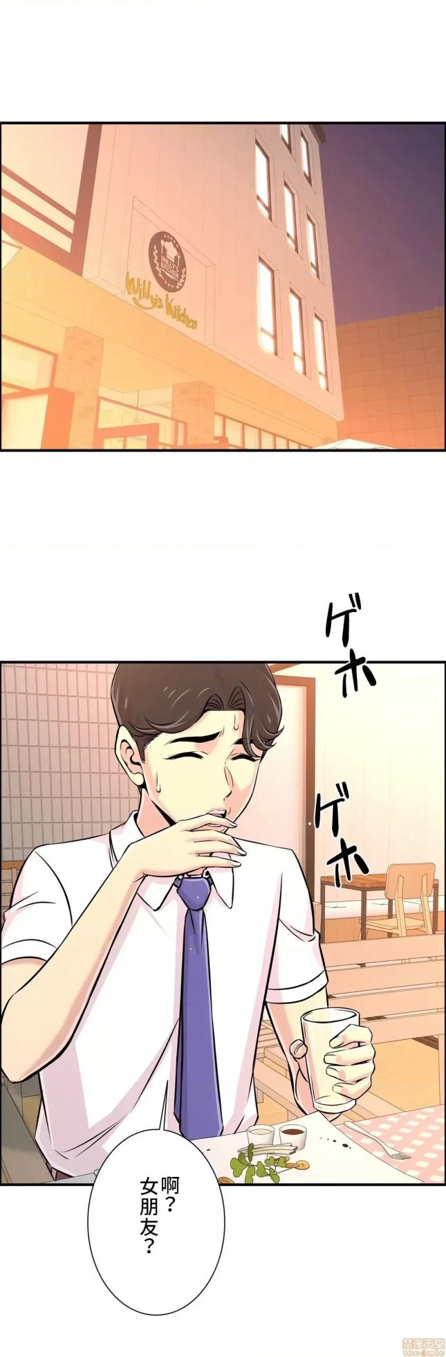 [韩漫] 情慾研討會~違背常理的課程 1-30話[完結] - Page 695