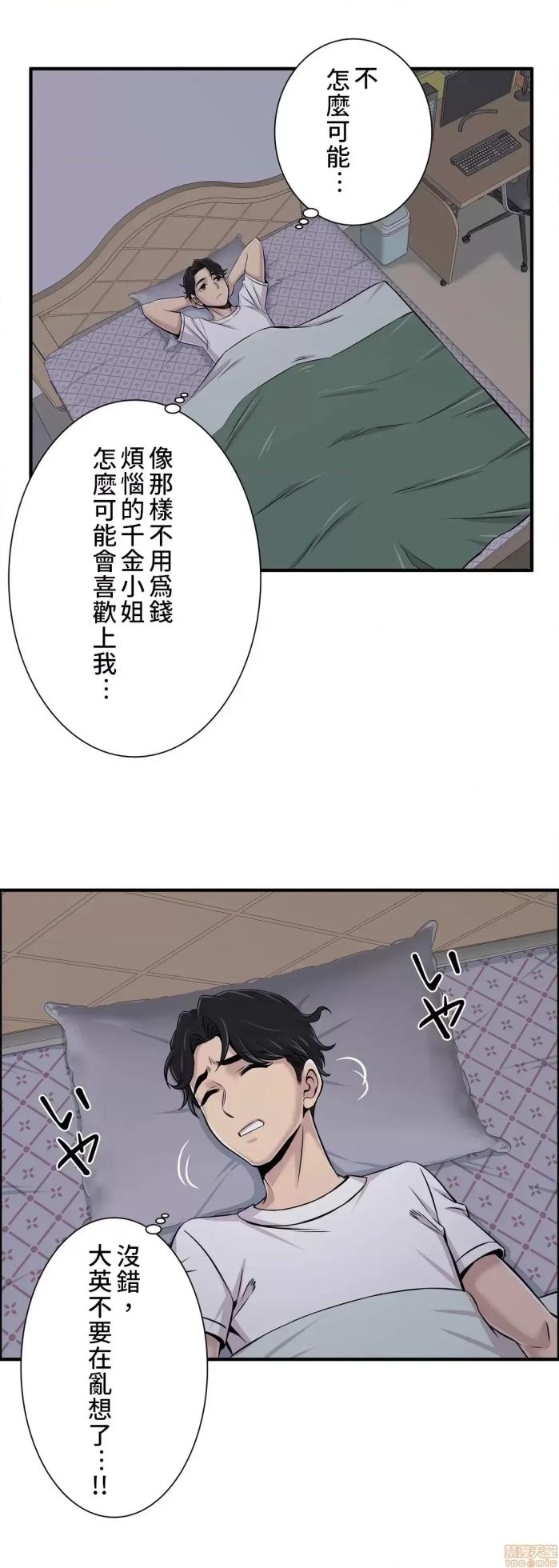 [韩漫] 情慾研討會~違背常理的課程 1-30話[完結] - Page 707