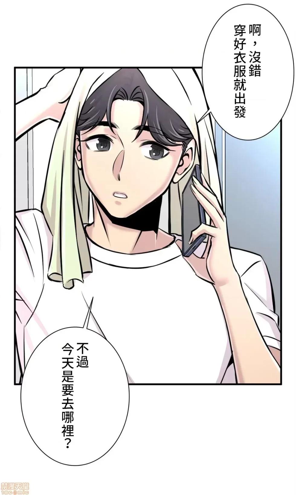 [韩漫] 情慾研討會~違背常理的課程 1-30話[完結] - Page 716