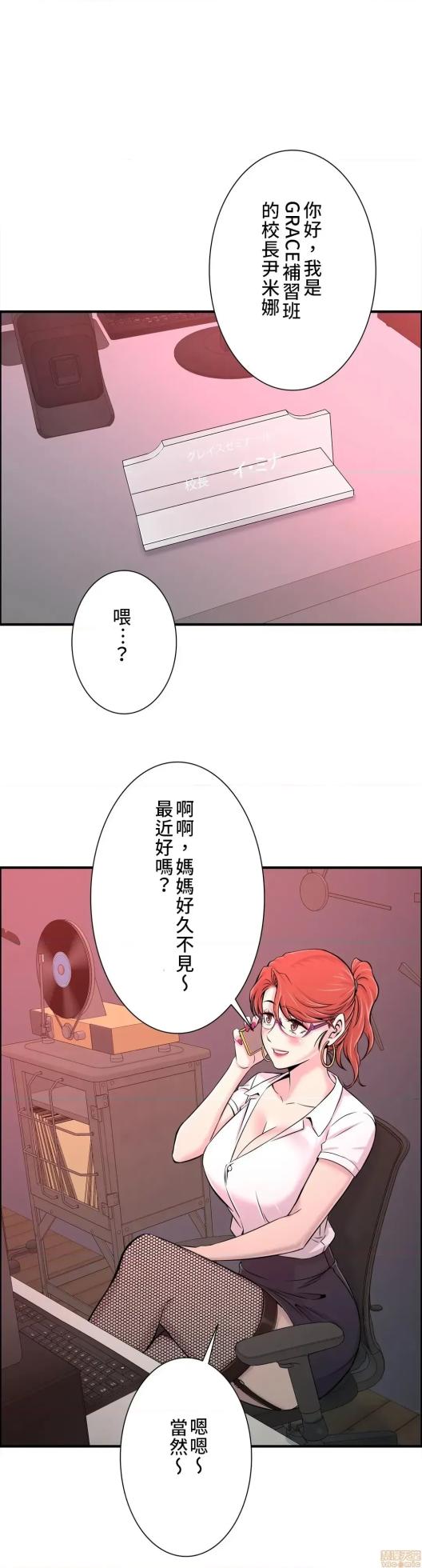 [韩漫] 情慾研討會~違背常理的課程 1-30話[完結] - Page 724