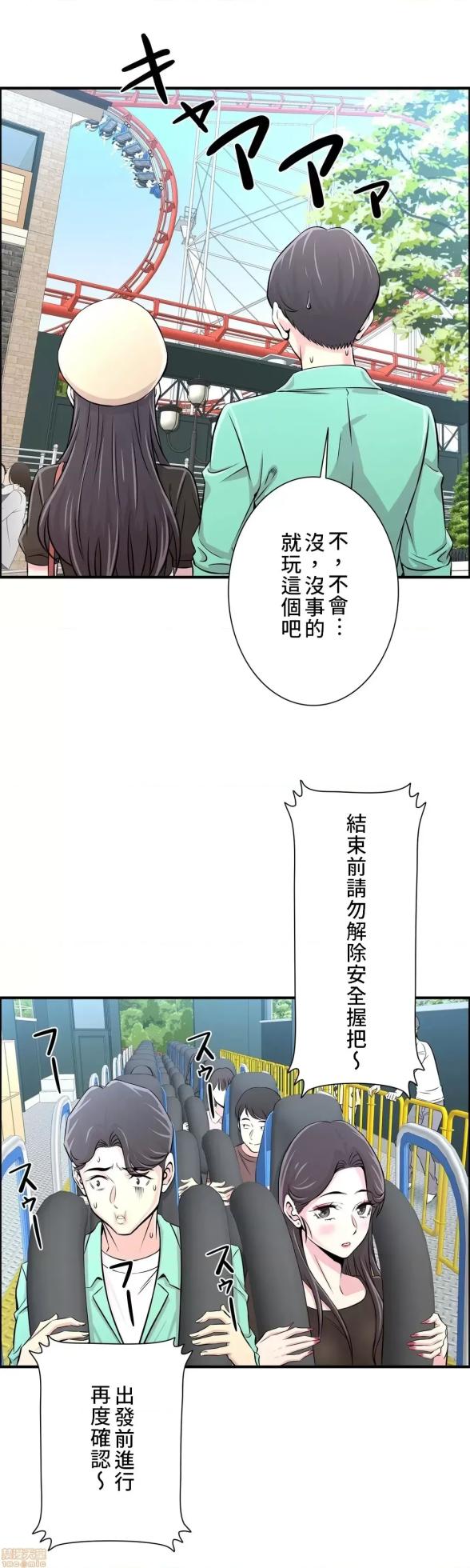 [韩漫] 情慾研討會~違背常理的課程 1-30話[完結] - Page 729