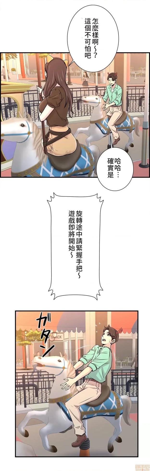 [韩漫] 情慾研討會~違背常理的課程 1-30話[完結] - Page 743