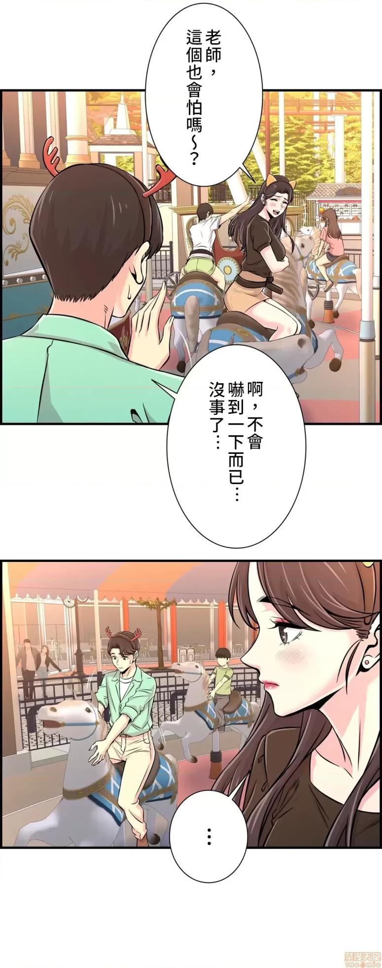 [韩漫] 情慾研討會~違背常理的課程 1-30話[完結] - Page 744