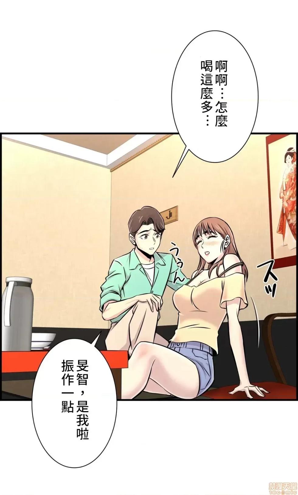 [韩漫] 情慾研討會~違背常理的課程 1-30話[完結] - Page 757