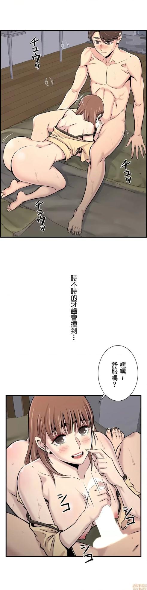 [韩漫] 情慾研討會~違背常理的課程 1-30話[完結] - Page 787