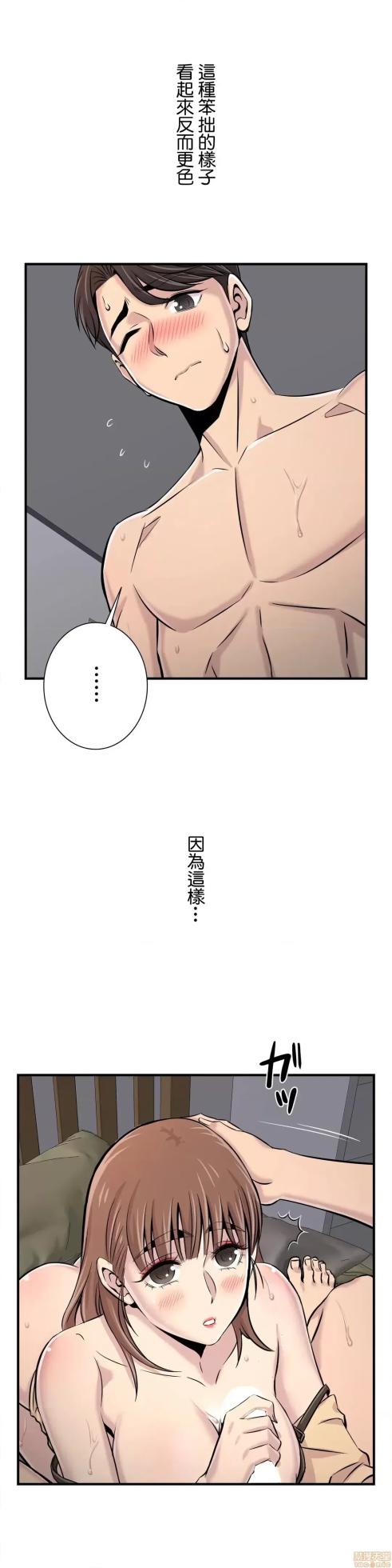 [韩漫] 情慾研討會~違背常理的課程 1-30話[完結] - Page 788