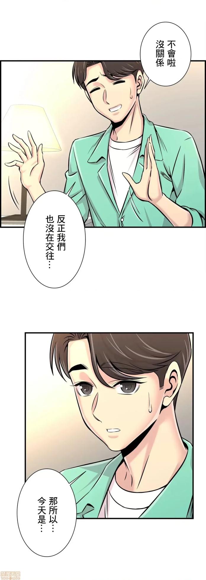 [韩漫] 情慾研討會~違背常理的課程 1-30話[完結] - Page 812