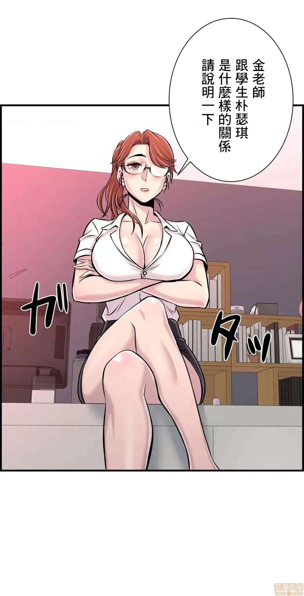 [韩漫] 情慾研討會~違背常理的課程 1-30話[完結] - Page 821