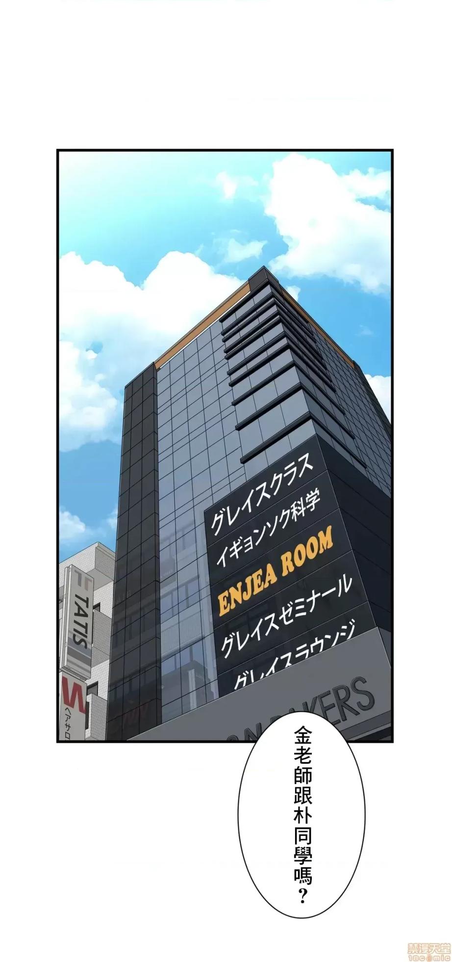 [韩漫] 情慾研討會~違背常理的課程 1-30話[完結] - Page 823