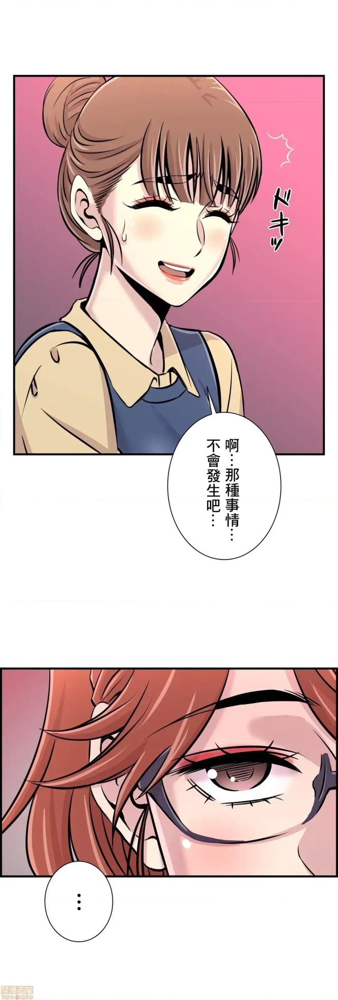 [韩漫] 情慾研討會~違背常理的課程 1-30話[完結] - Page 825