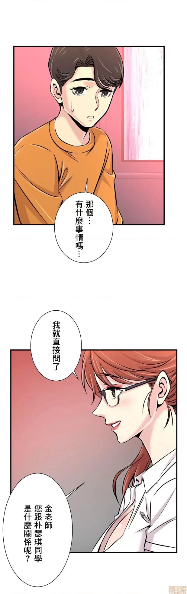 [韩漫] 情慾研討會~違背常理的課程 1-30話[完結] - Page 829