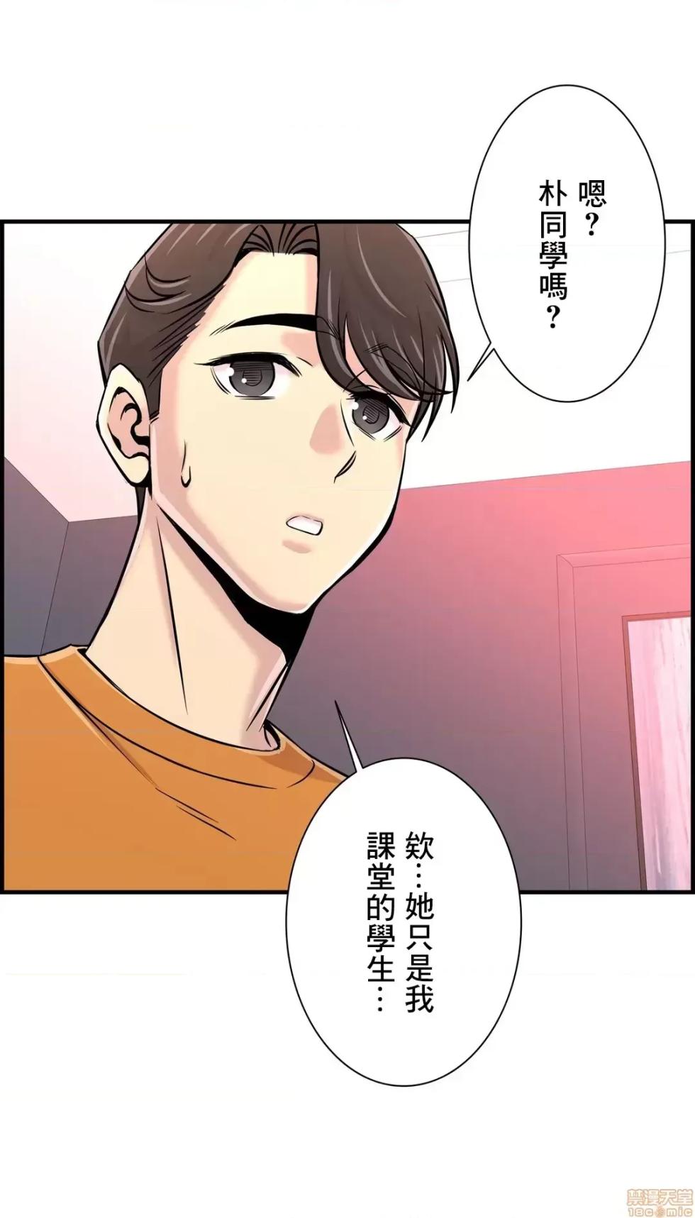 [韩漫] 情慾研討會~違背常理的課程 1-30話[完結] - Page 830