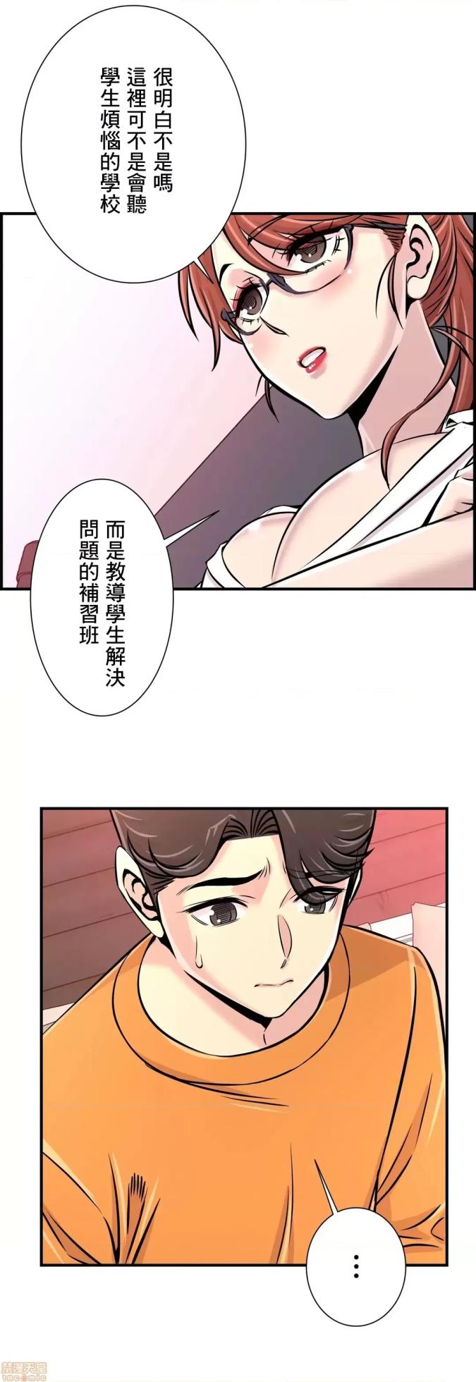[韩漫] 情慾研討會~違背常理的課程 1-30話[完結] - Page 835