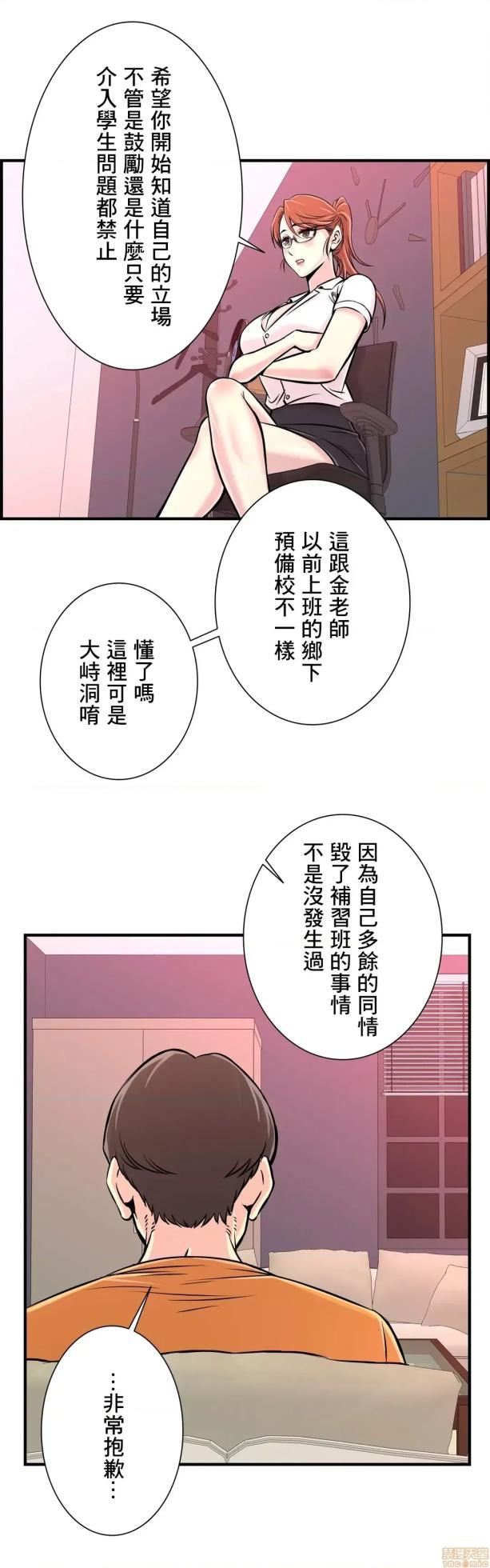 [韩漫] 情慾研討會~違背常理的課程 1-30話[完結] - Page 836