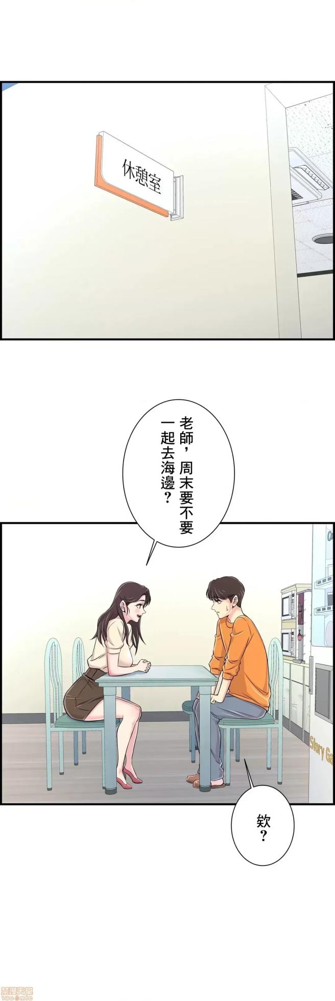 [韩漫] 情慾研討會~違背常理的課程 1-30話[完結] - Page 839