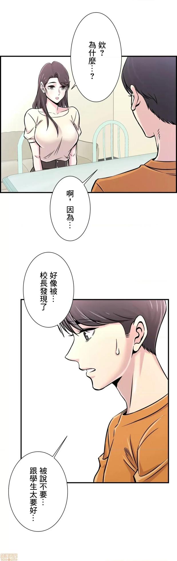[韩漫] 情慾研討會~違背常理的課程 1-30話[完結] - Page 841
