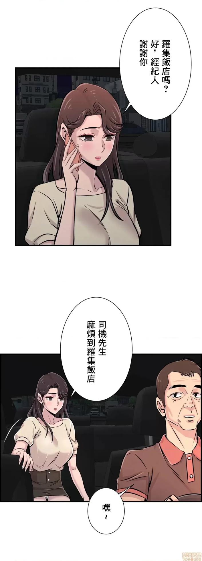 [韩漫] 情慾研討會~違背常理的課程 1-30話[完結] - Page 849