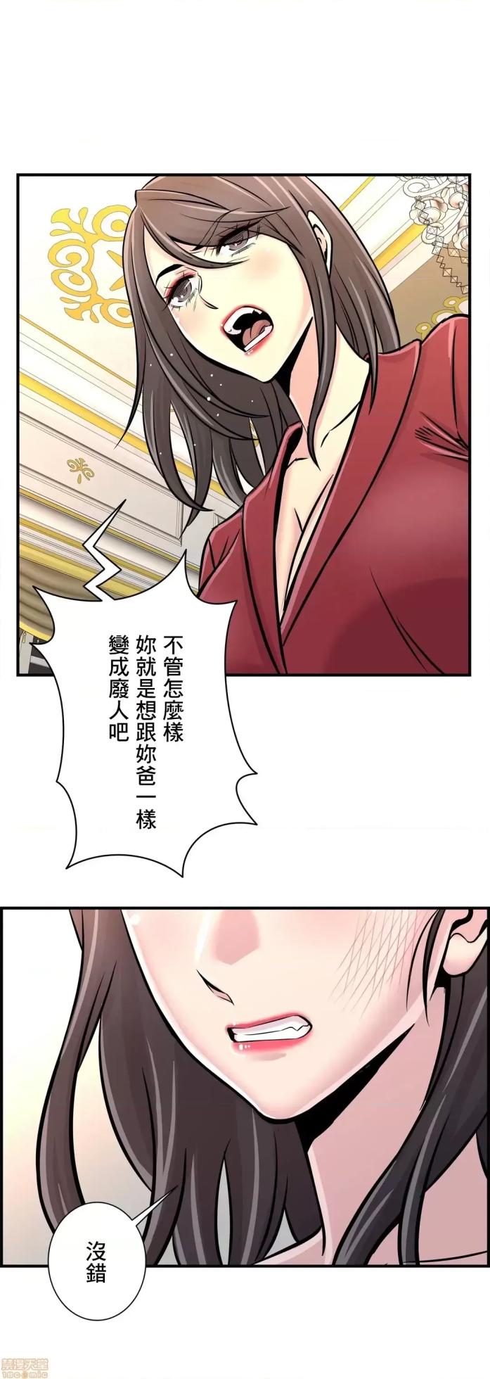 [韩漫] 情慾研討會~違背常理的課程 1-30話[完結] - Page 870