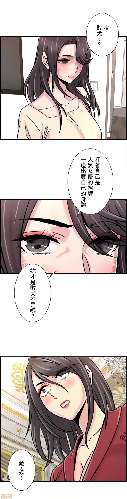 [韩漫] 情慾研討會~違背常理的課程 1-30話[完結] - Page 873