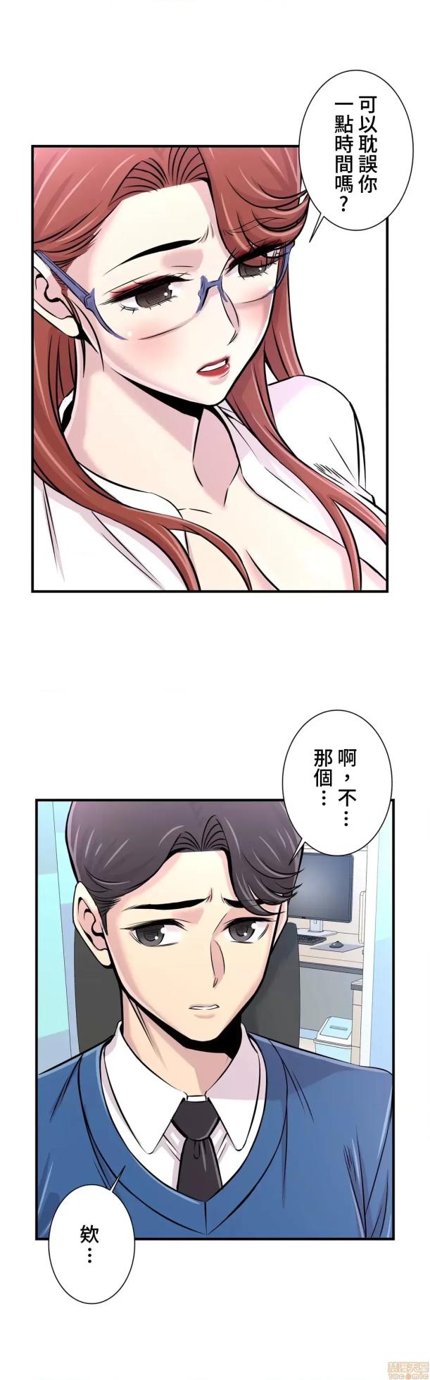 [韩漫] 情慾研討會~違背常理的課程 1-30話[完結] - Page 897