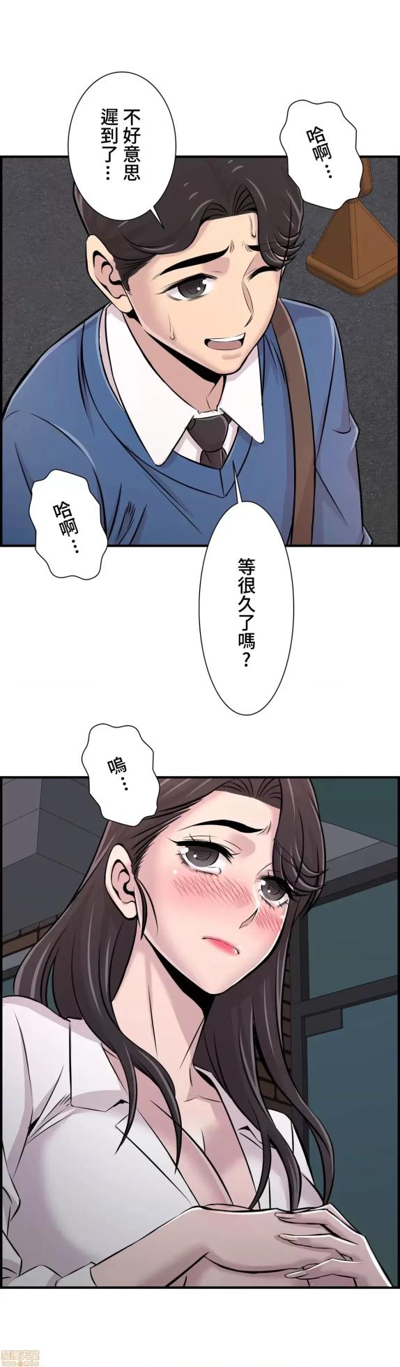 [韩漫] 情慾研討會~違背常理的課程 1-30話[完結] - Page 908