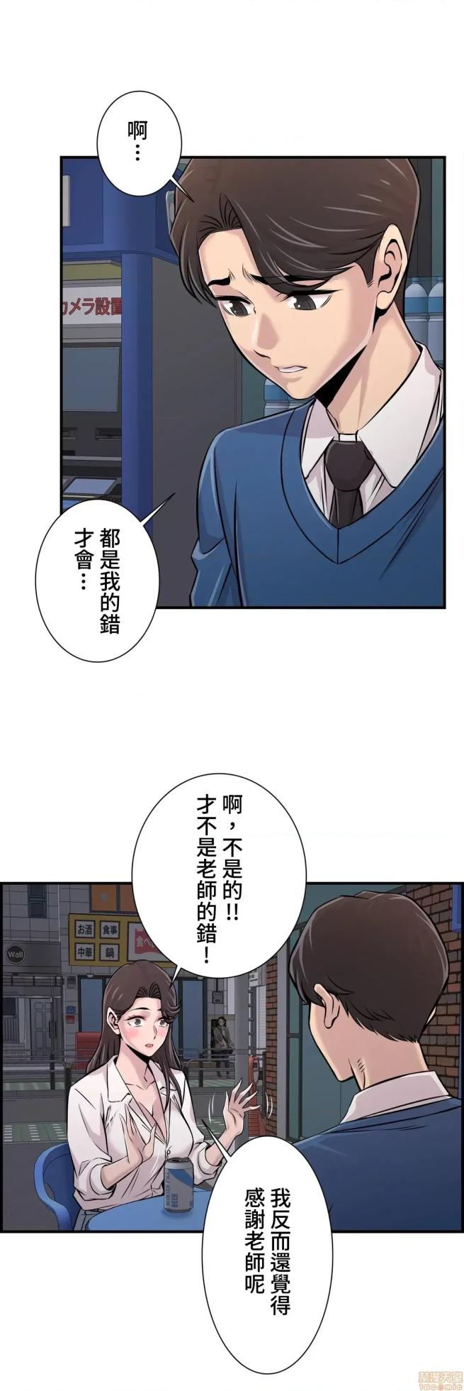 [韩漫] 情慾研討會~違背常理的課程 1-30話[完結] - Page 912