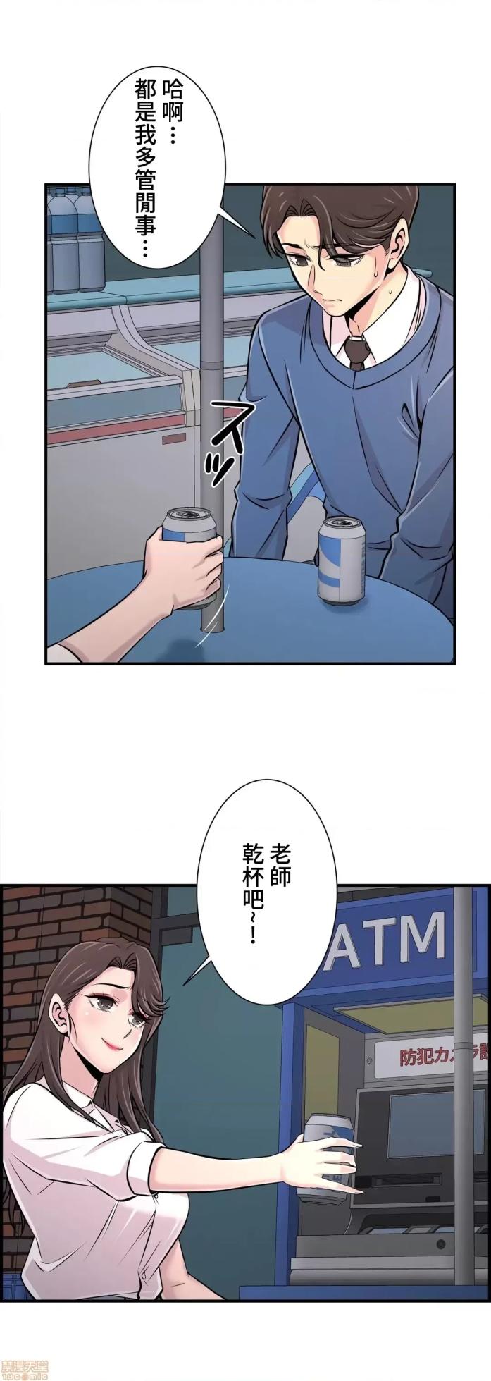 [韩漫] 情慾研討會~違背常理的課程 1-30話[完結] - Page 913