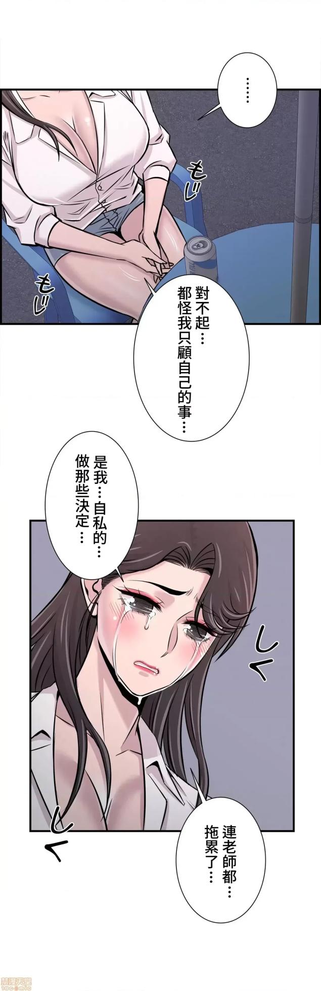 [韩漫] 情慾研討會~違背常理的課程 1-30話[完結] - Page 921