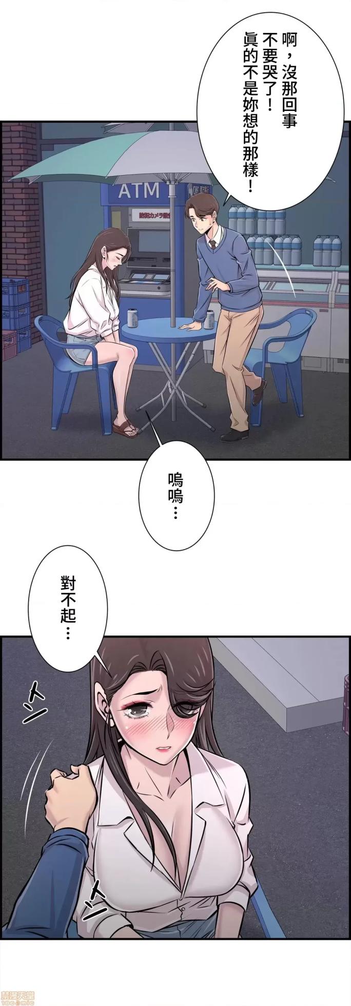 [韩漫] 情慾研討會~違背常理的課程 1-30話[完結] - Page 922